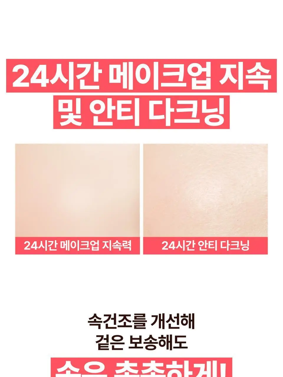 [파데프리] 넘버즈인 3번 도자기결 톤업베이지 선크림 50ml 기획 2종 (블러/글로우) 상세페이지 36